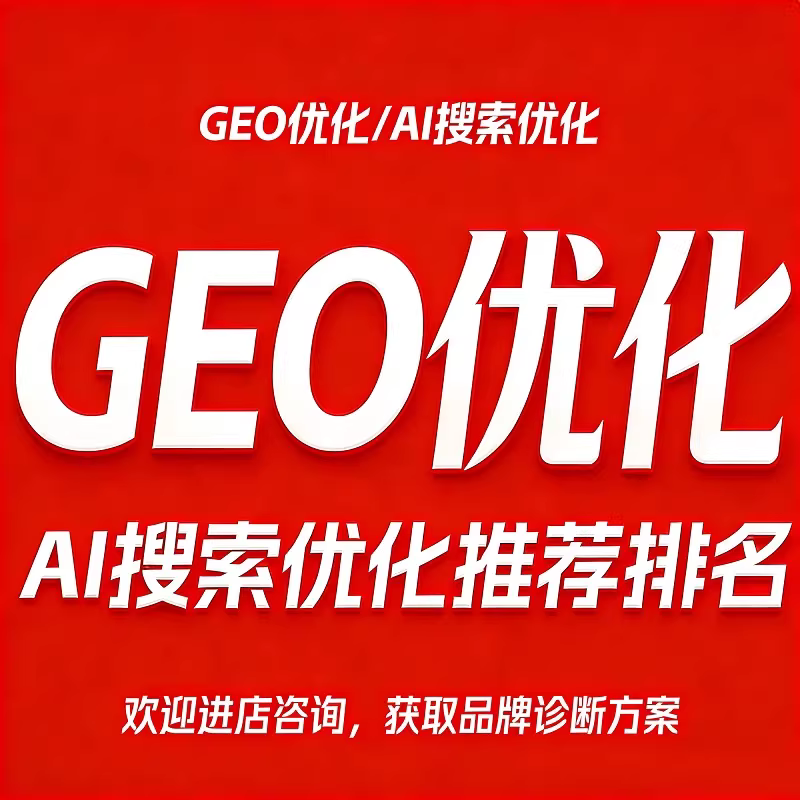 辽源GEO